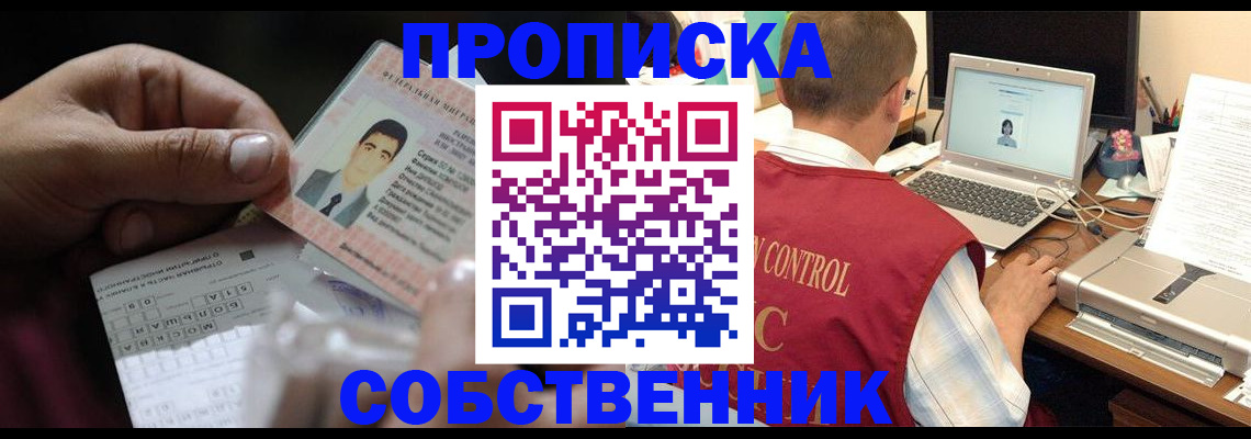 прописка ребенка в Кингисеппе