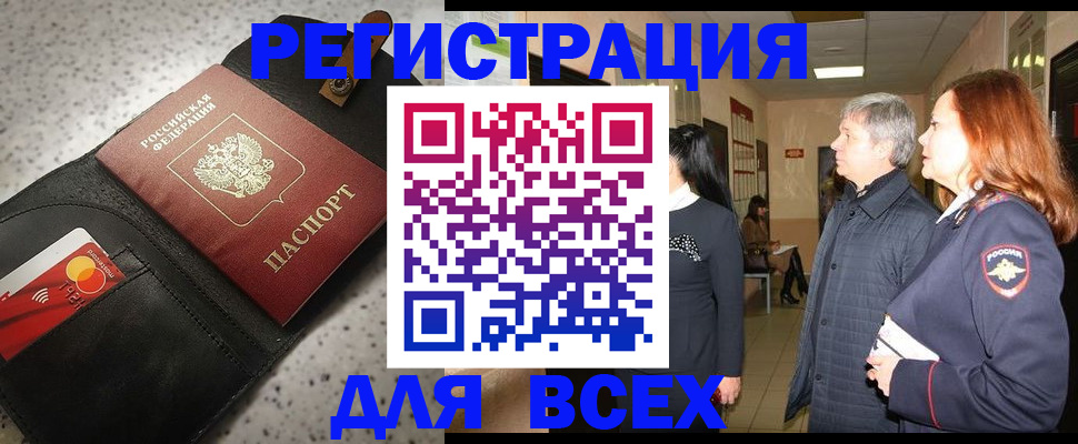 прописка для кредита в Кингисеппе