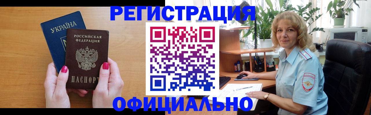 временная регистрация 2025 в Кингисеппе