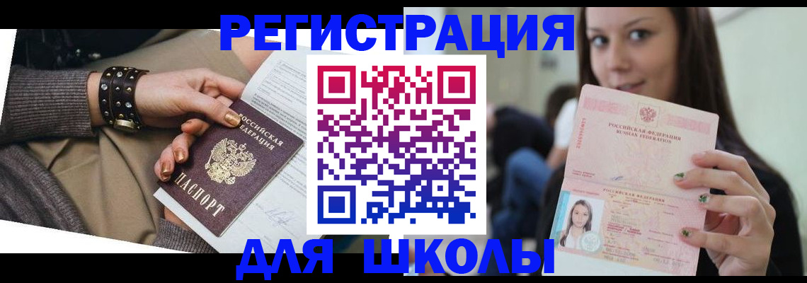 регистрация в Кингисеппе