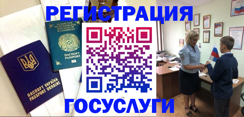 прописка законно в Кингисеппе
