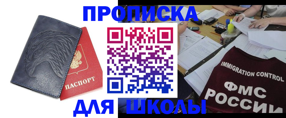 временная регистрация для всех в Кингисеппе