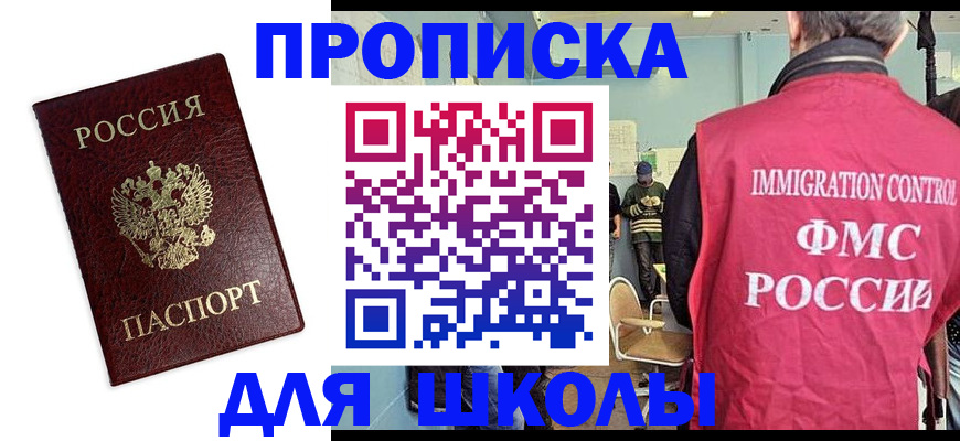 прописка 2025 в Кингисеппе
