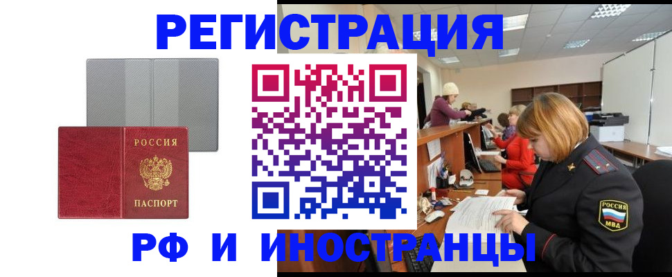 прописка для военкомата в Кингисеппе