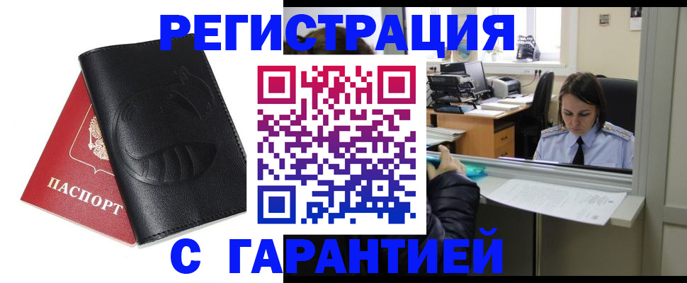 прописка штамп в Кингисеппе