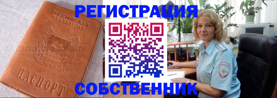 временная регистрация купить в Кингисеппе